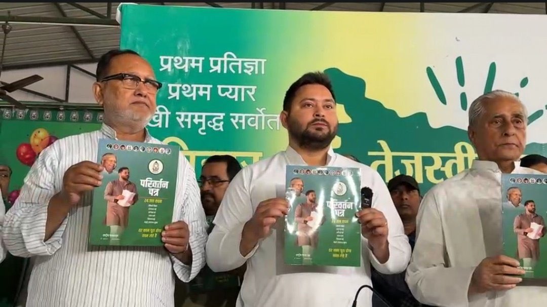MLABimaBharti's tweet photo. #परिवर्तन_पत्र

#Tejashwi_Model 
#TejashwiYadav #Bihar
#LokSabaElection2024 https://t.co/SWcJeGVVfA