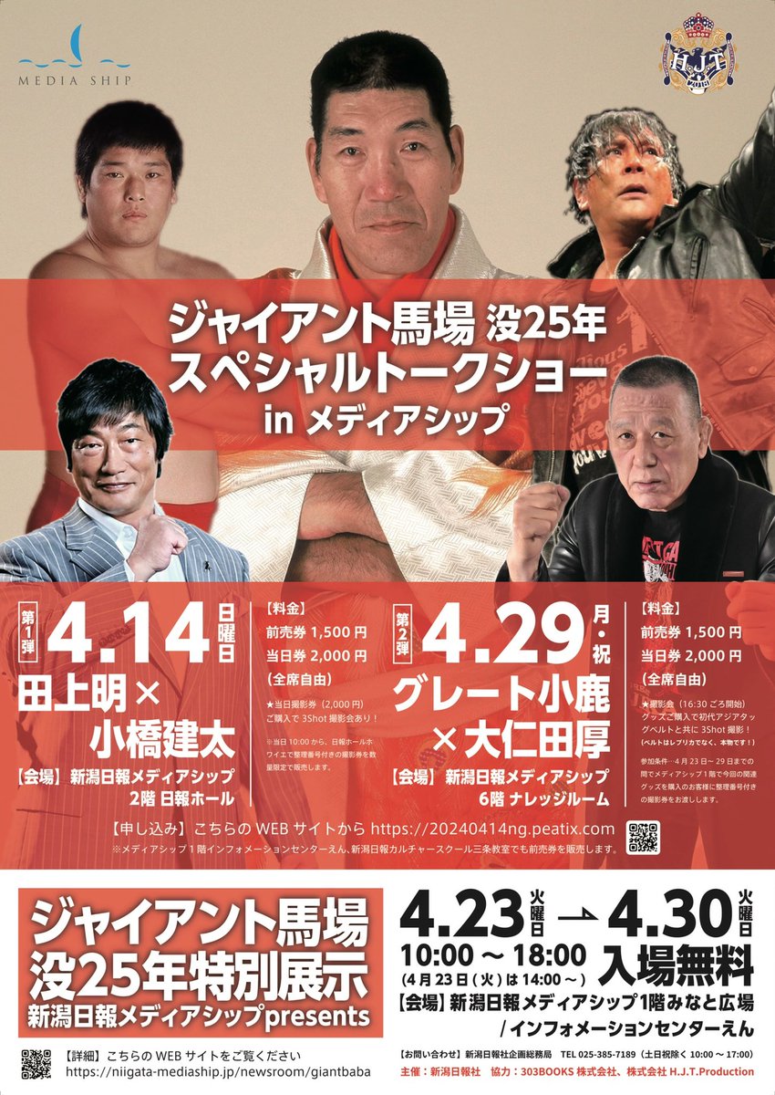小佐野景浩 tweet media