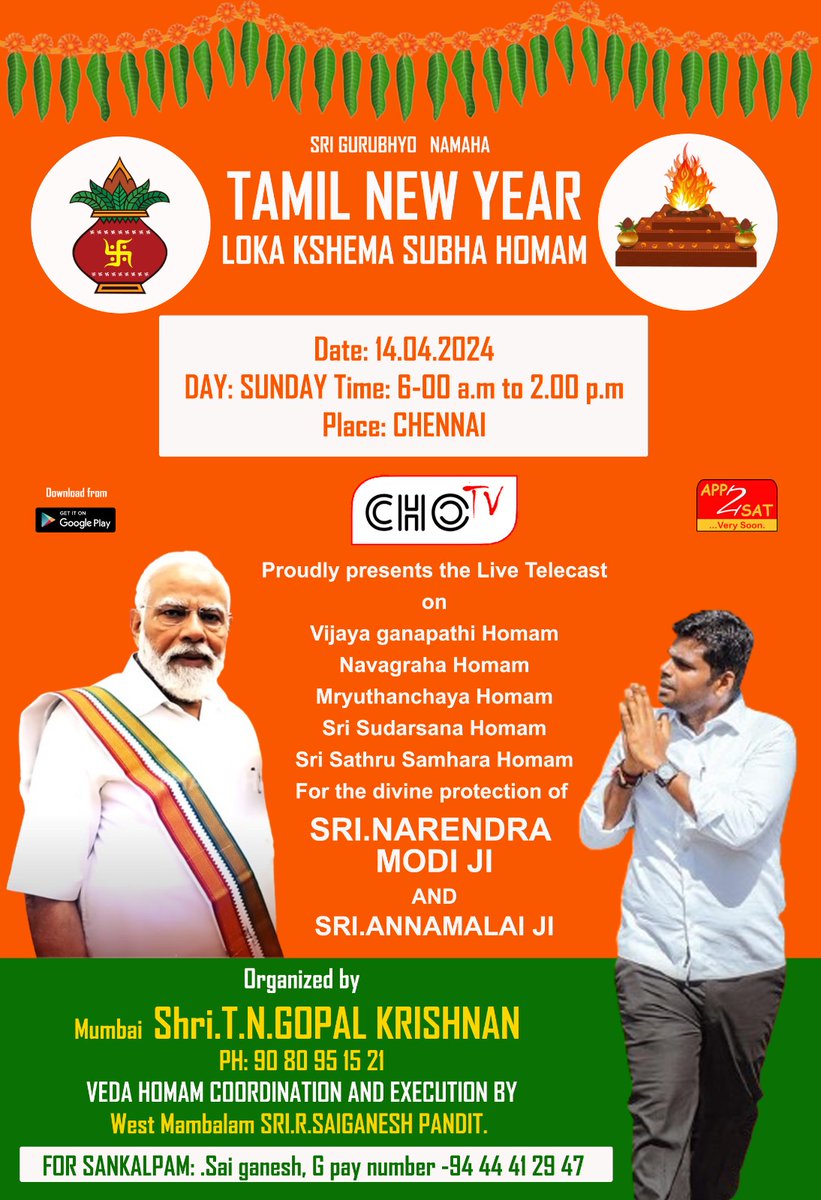 🛕🛕🛕🔥🔥🙏🏾🙏🏾🙏🏾💐