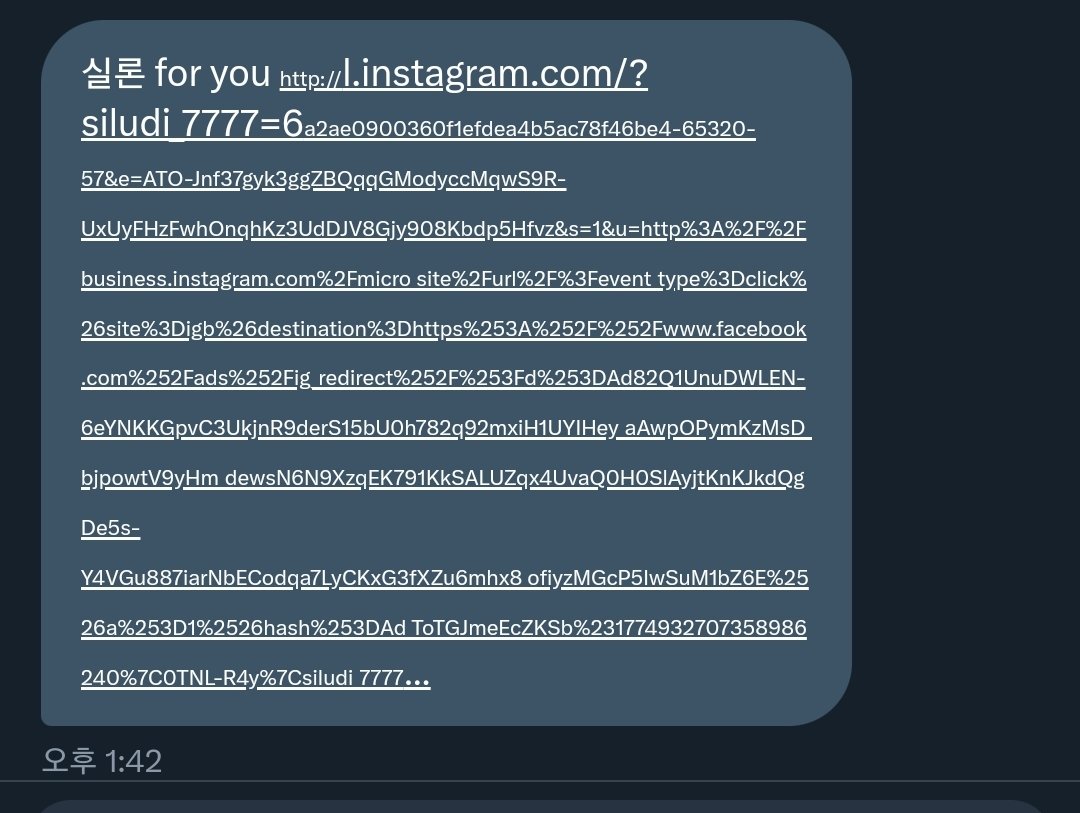 님드라!!!!! RT쫌 해주라!!!!!
해킹디엠 형식이 바뀐거같다!!!!
누르지 말어라!!!!!
누르면 팔로워한테 저런 디엠 뿌리는거 같다!!!!
설정>앱및세션/연결>이상한거 끊어!!!!!!