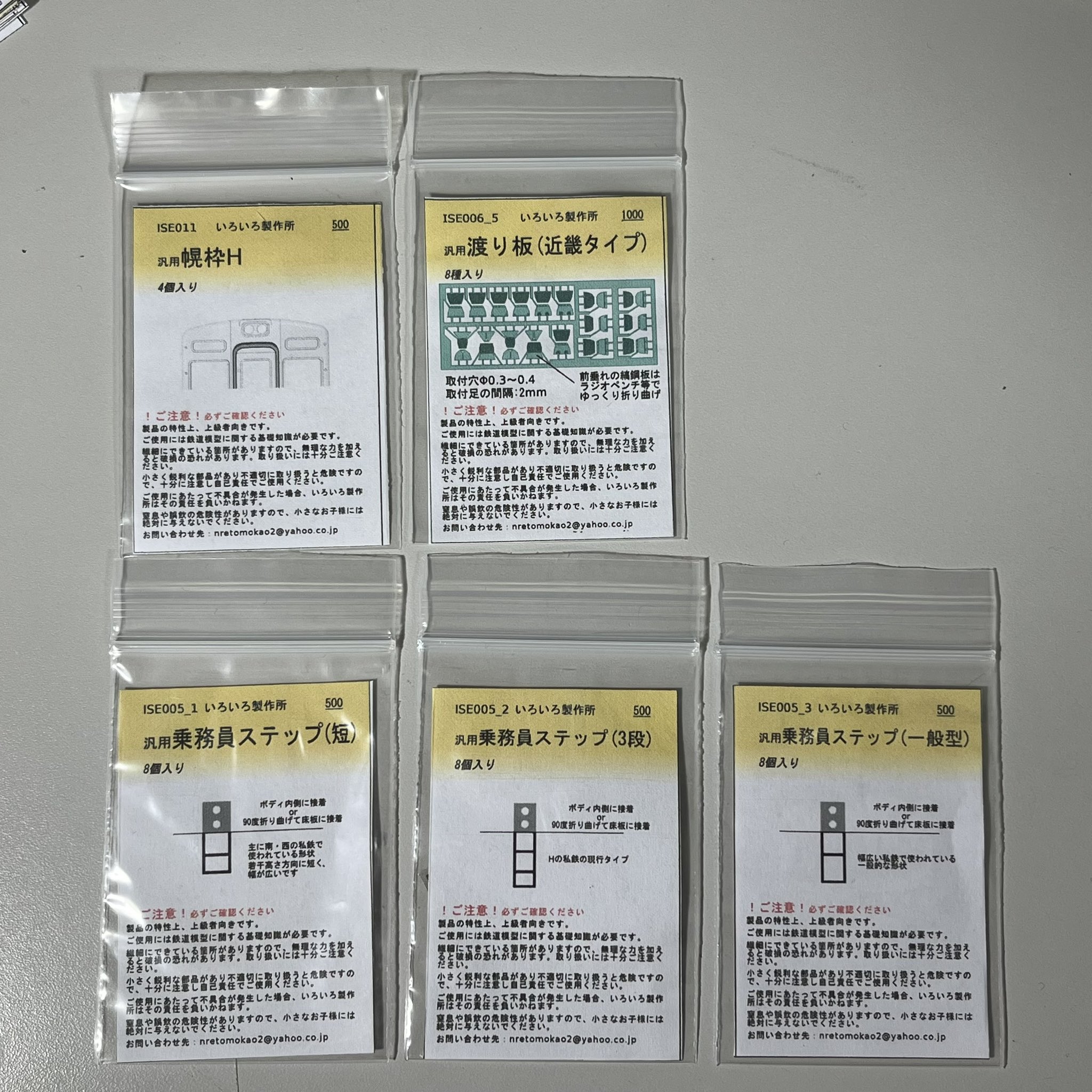 いろいろ製作所(4/13鉄道模型市) on X: いろいろ製作所(4/13鉄道模型市) on X: