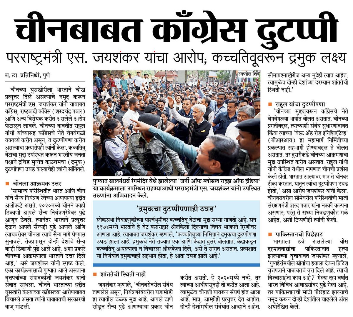 @Matapune @mataonline @ParagKMT @ShreedharLoniMT @abhijitMT @MTjitendra @suneetMT @shree_brahmeMT @PrashantAherMT