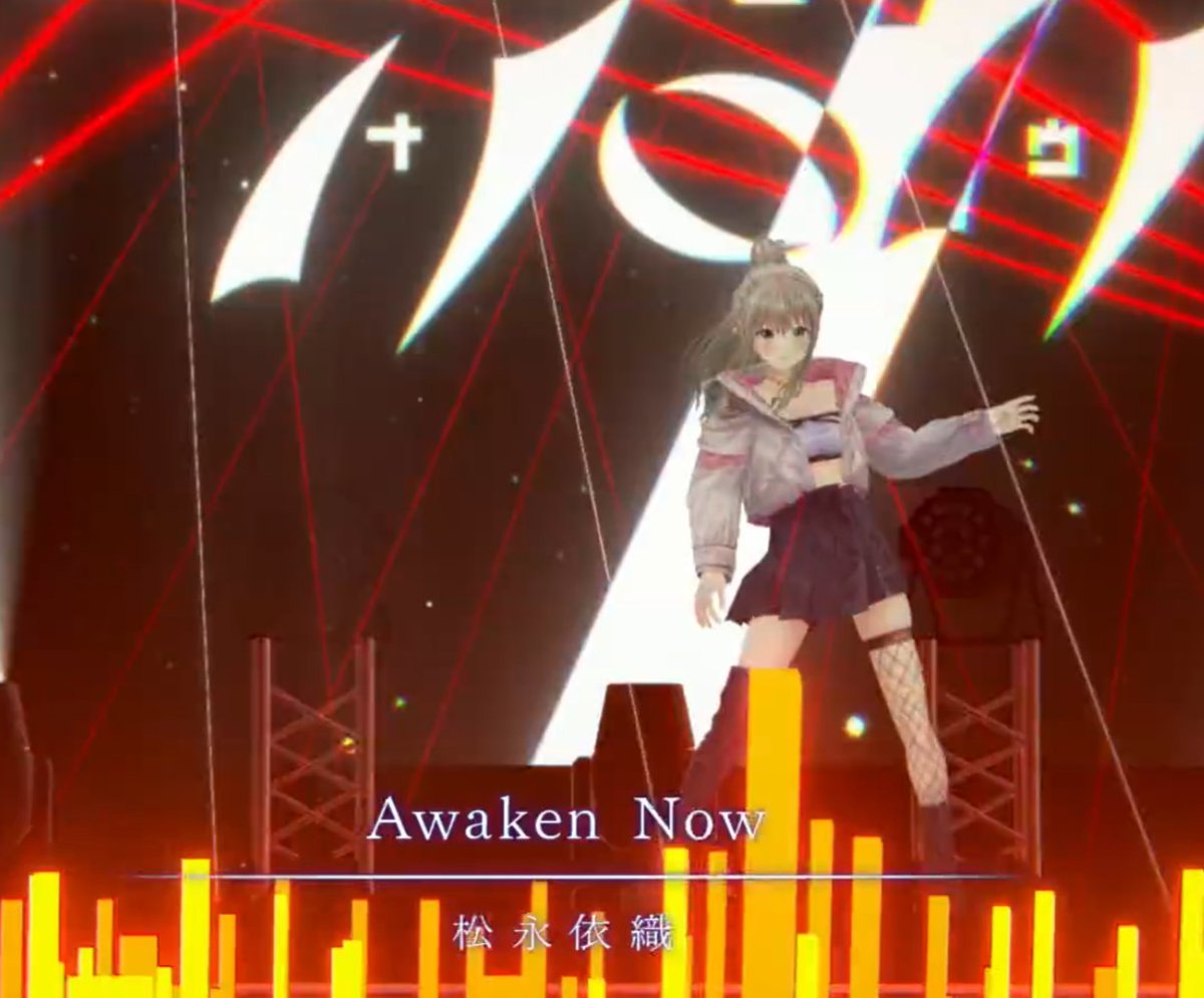 Awaken!!

#vortexFES
#松永依織