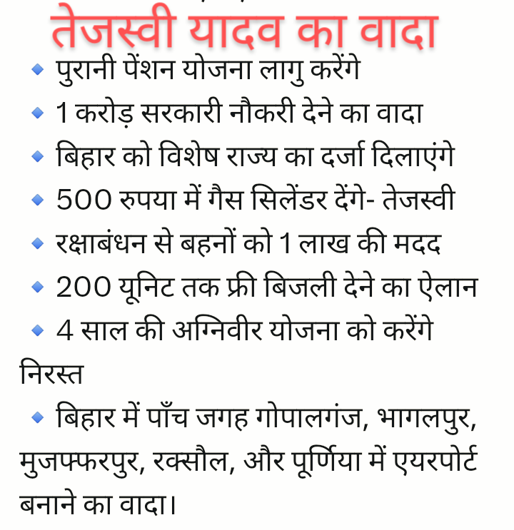 @ProfShekharRJD @TeamTejashwi @TejashwiOffice @yadavtejashwi @RJDforIndia @madhepura_rjd अब जुमलेबाज साहब बिहार में आएंगे और बोलेंगे की उनका घोषणा मुस्लिम लीग से प्रभावित है।।