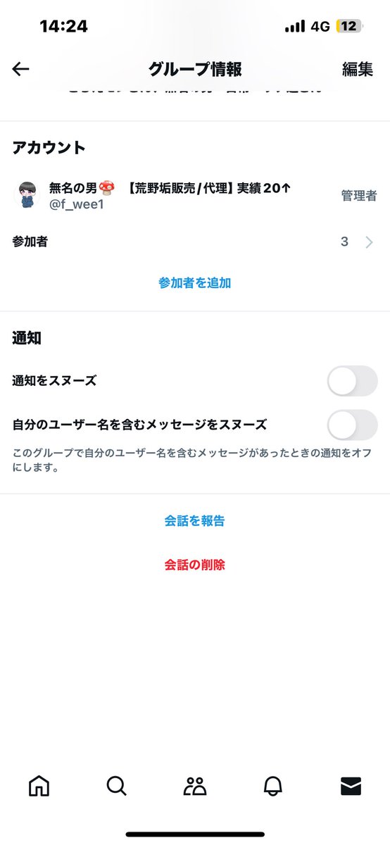 お疲れ様です！！

拡散or雑談グループ作りました！！
是非入ってください！！

拡散してくれる方など

リプに@なし