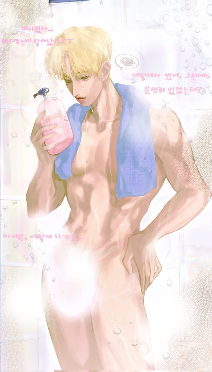 😲💦어떻게？？샴푸 를 다썼어.. ​​​TT（use Korean translation sorry）🛁 #DK #DOKYEOM #도겸 #이석민 #seventeen