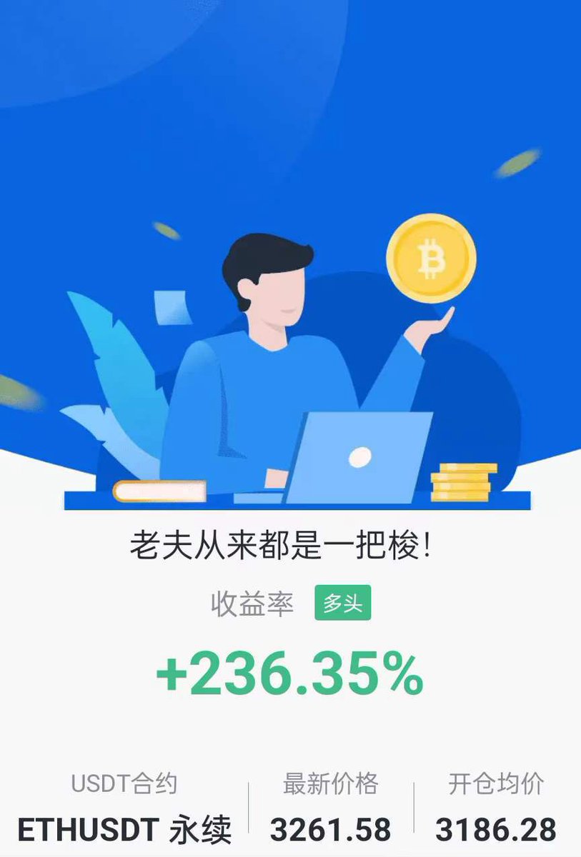 SkyAipro6's tweet photo. #ETH 有人说香港的 #ETF 即将通过了
​我冲了🚀 https://t.co/VU4LNGz81c