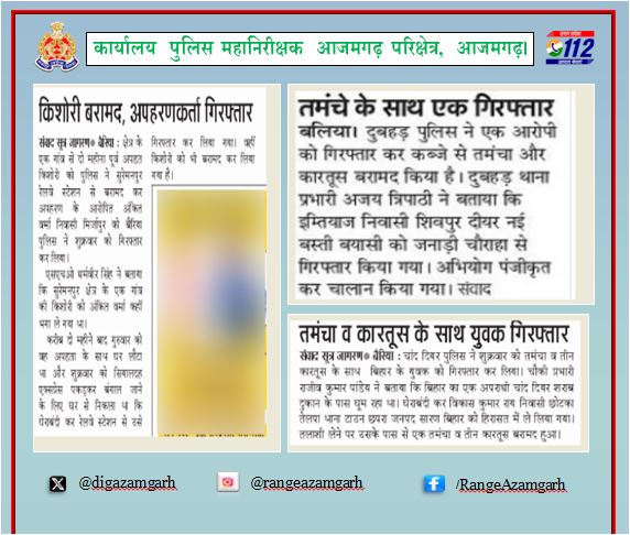 Print Media Coverage. #UPPInNews #UPPolice @adgzonevaranasi @Uppolice #MissionShakti4