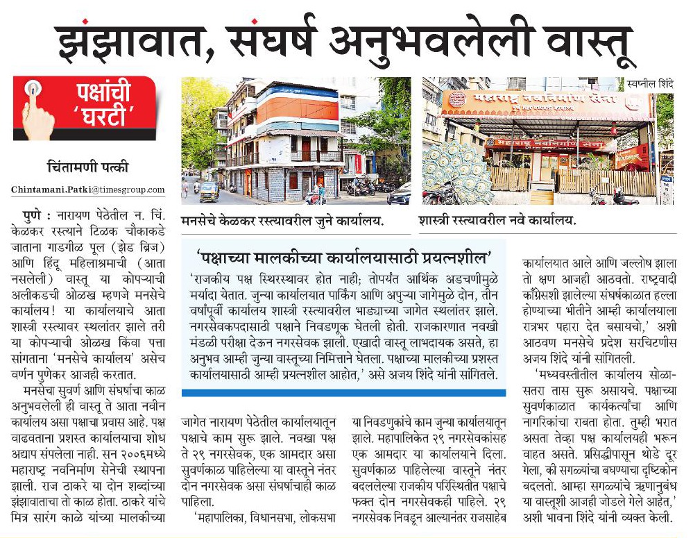 @Matapune @mataonline @ParagKMT @ShreedharLoniMT @abhijitMT @MTjitendra @suneetMT @shree_brahmeMT @PrashantAherMT