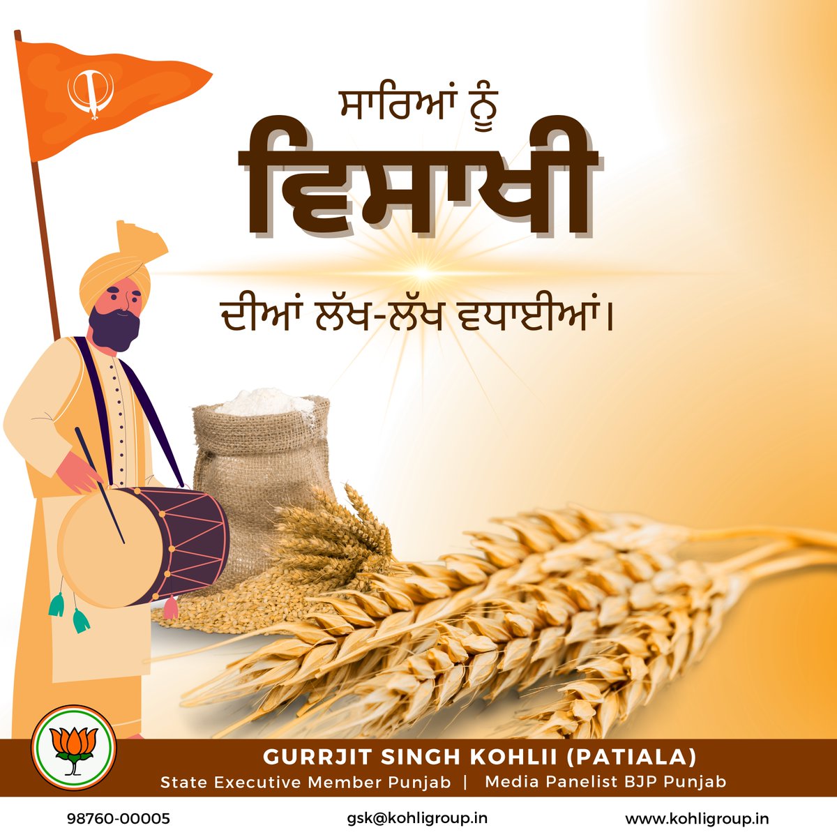 ਸਾਰਿਆਂ ਨੂੰ ਵਿਸਾਖੀ ਦੀਆਂ ਲੱਖ-ਲੱਖ ਵਧਾਈਆਂ।

#vaisakhi #happyvaisakhi #vaisakhicelebration #sikhnewyear #festivalofharvest #baisakhi #harvestfestival #vaisakhivibes #PhirEkBaarModiSarkar #BJP #ModiSarkar #AbKiBaar400Paar #BJPForIndia #BJP2024 #BJPLeader #BJPDelhi #BJPIndia