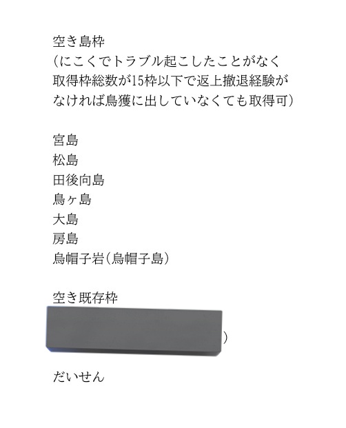 ttr_nkk's tweet photo. 以下空き状況です。 https://t.co/leJVLShoB7