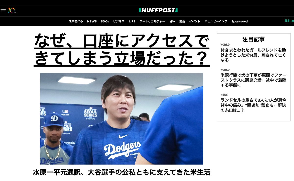 ハフポスト日本版、スプラッシュを変更しました huffingtonpost.jp/entry/story_jp…