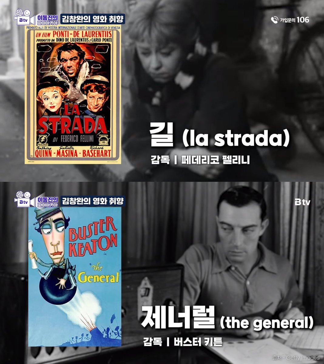 김창완이 가장 좋아하는 영화들 토리노의 말 (2011) 북극의 나누크 (1922) 시네마 천국 (1988) 길 (1954) 제너럴 (1926) https://youtu.be/pWwiEyDvtxw?si=W7LUqGy4d6YeGQwU&t=...
