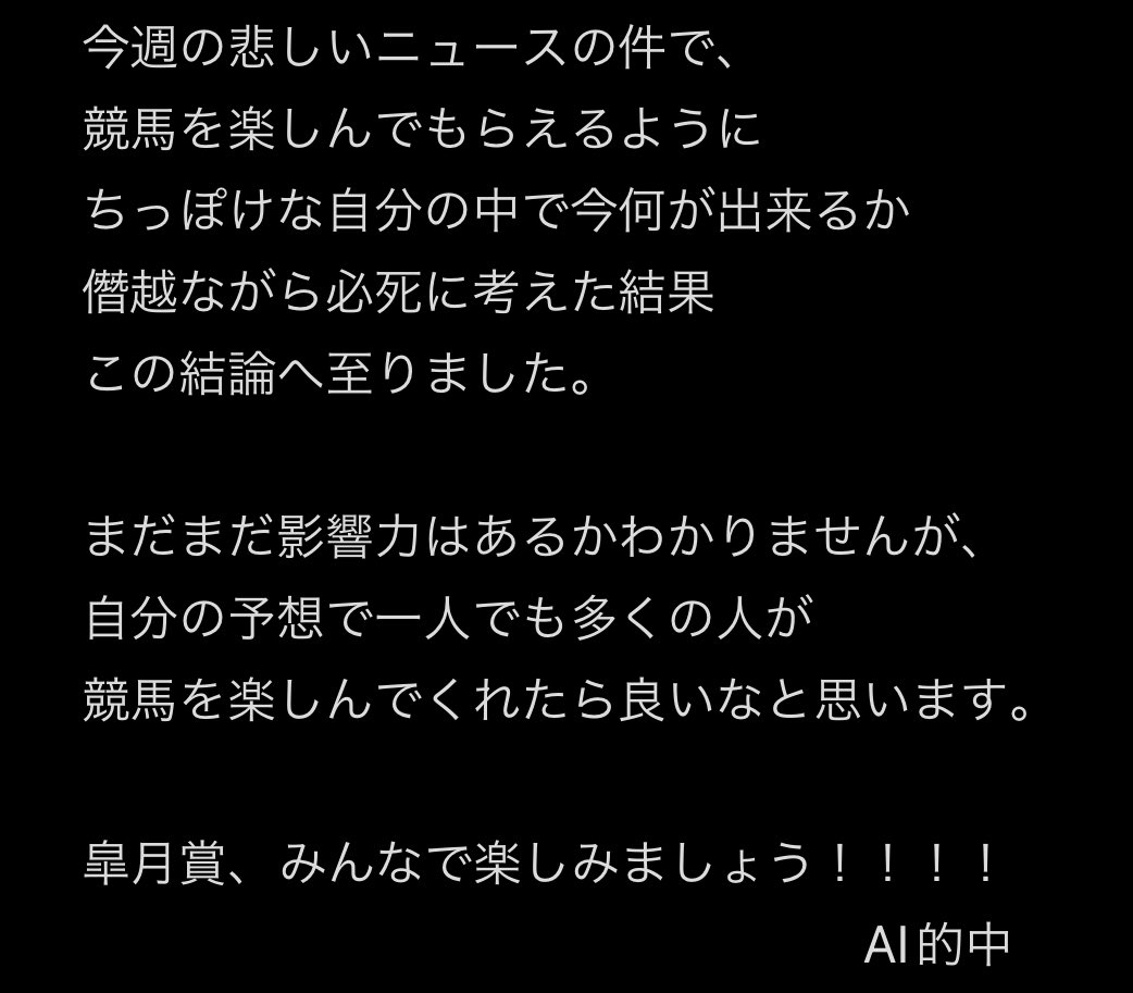 tekityu_san's tweet photo. 皐月賞・フォロワー限定完全無料公開決定

いいねリポストしてくれれば幸いです。 https://t.co/HZk4CGRU5d