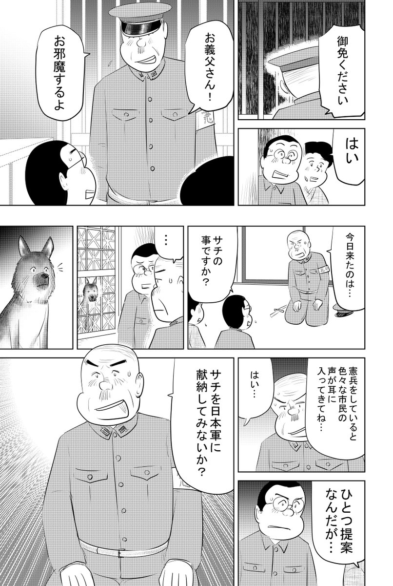 ④戦争めし『軍犬 幸の物語』つづきです
⑤につづきます
どうぞよろしくお願いいたします 