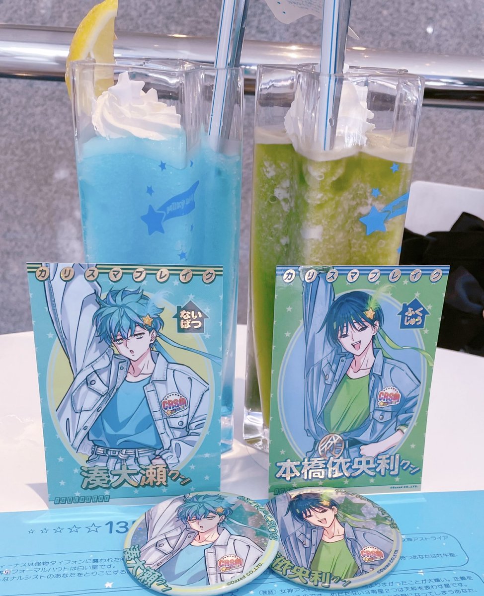 うとちゃんと~‼︎🌟彡