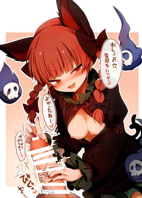 爪で先っぽをくすぐってくるお燐チャン [2/2] 
