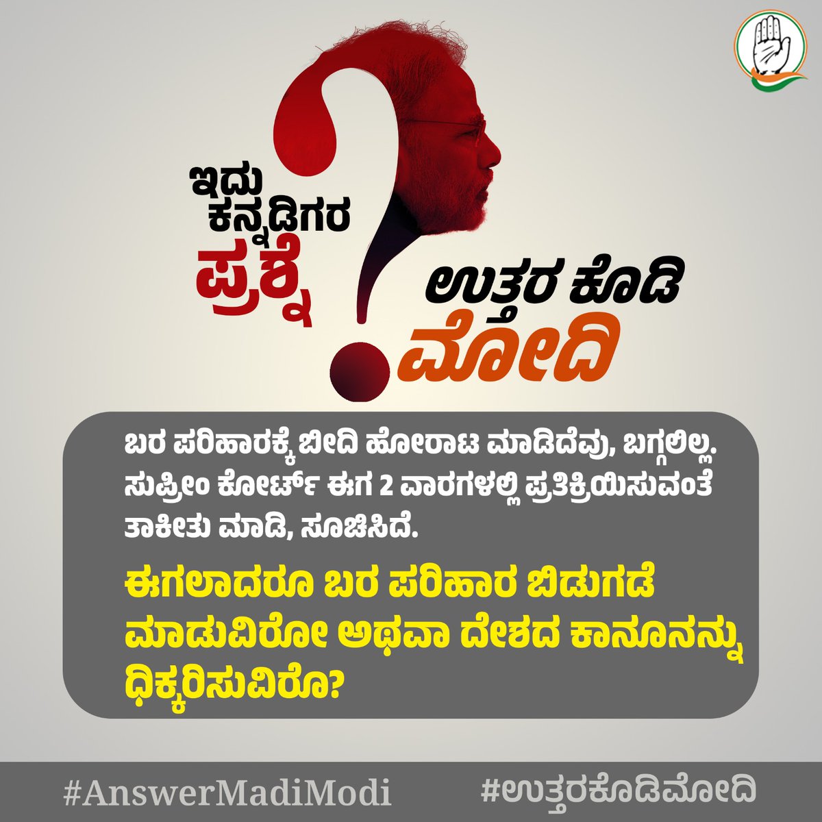 SougandhikaR's tweet image. #AnswerMadiModi