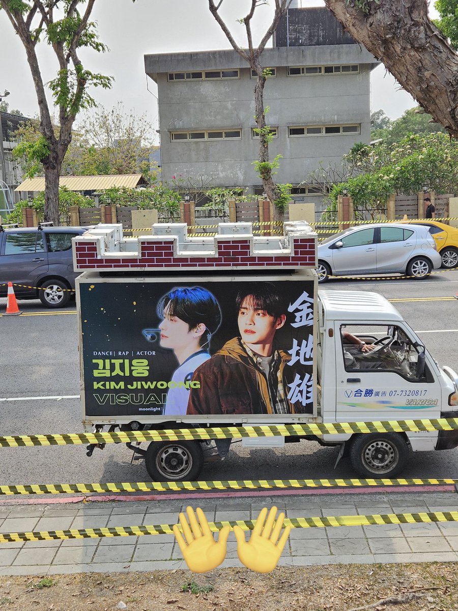 Thank you woongdeongies for supporting jiwoong

#김지웅 #KIMJIWOONG 
#キムジウン #金地雄 #ZEROBASEONE
#JIWOONG_TRUCK_TW