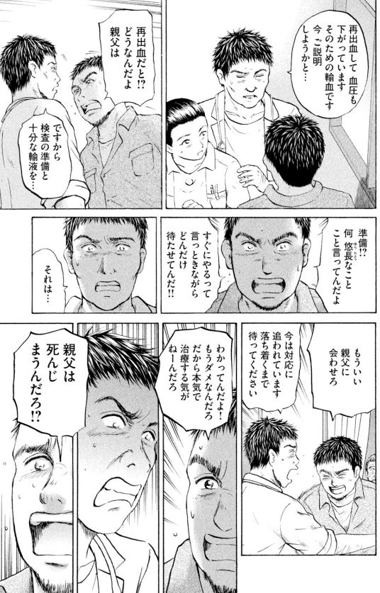 あおいハイケア室編⑮3/4 