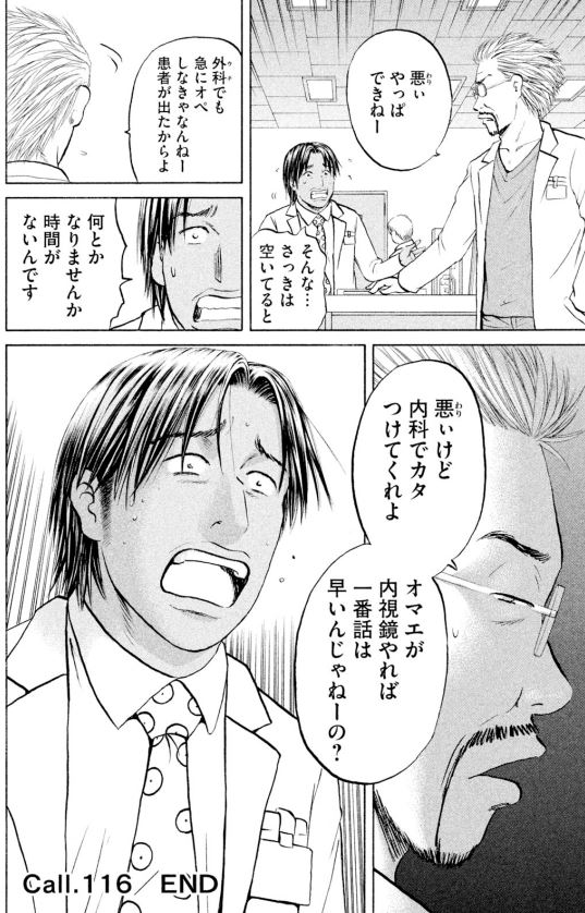 あおいハイケア室編⑮4/4 