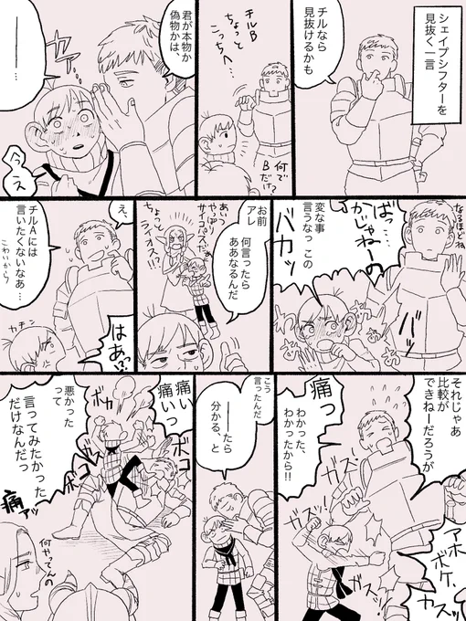 ライチル 〇〇たら分かる 