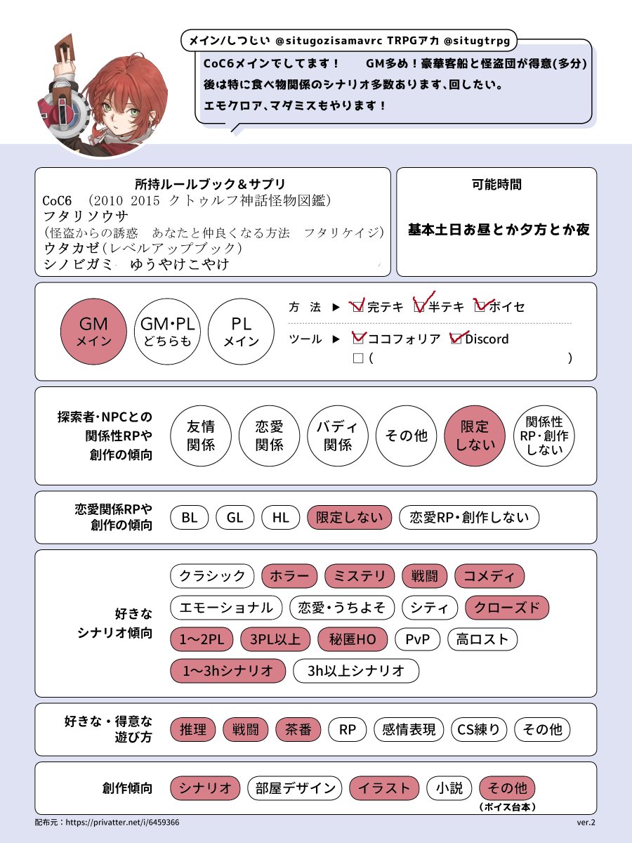 しつ🥟 (@situgtrpg) / Posts / X