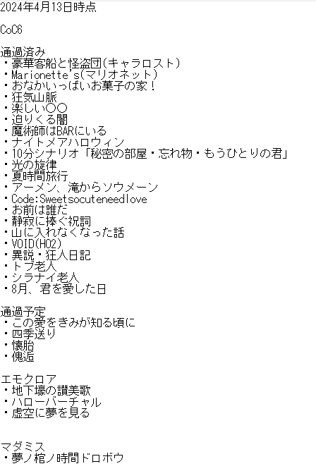 しつ🥟 (@situgtrpg) / Posts / X