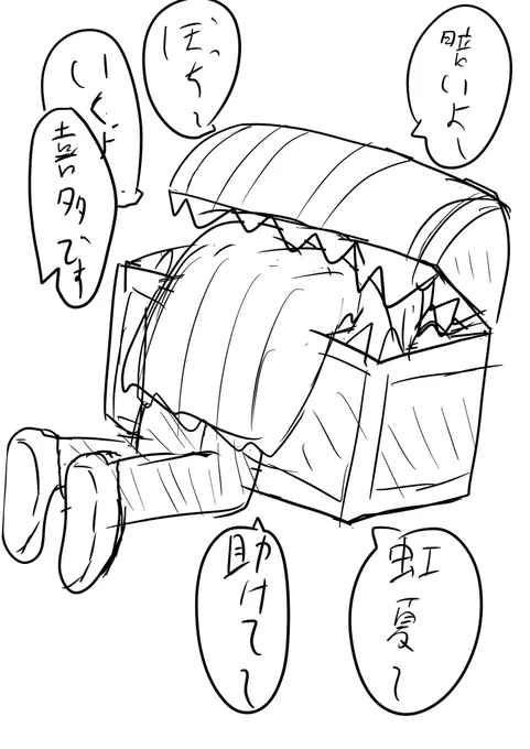 山田inミミック
#ぼっち·ざ·ろっく 