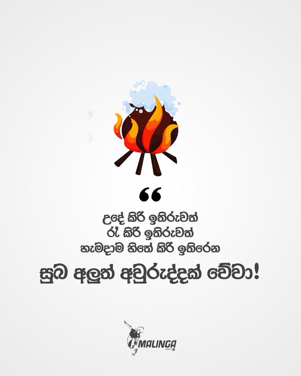 ඔබ සැමට සුබම සුබ අලුත් අවුරුද්දක් වේවා! Wishing everyone a happy sinhala and tamil new year! 🌞🙏🫂❤️