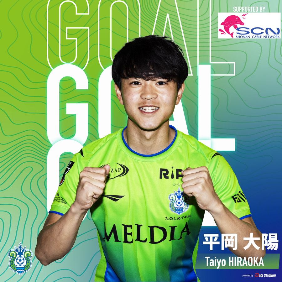 湘南ベルマーレ 2022シーズン セカンドユニフォーム 平岡太陽 湘南