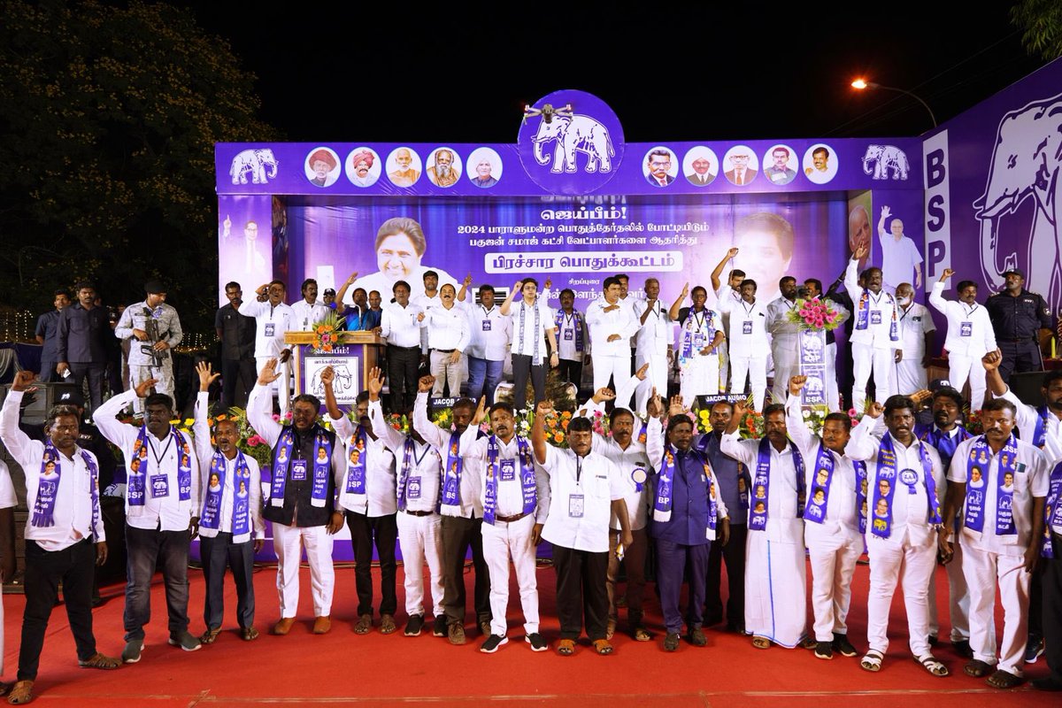 AnandAkash_BSP's tweet photo. कल चेन्नई में बीएसपी के कार्यकर्ताओं और समर्थकों का जोश देखने लायक था। पूरा शहर बीएसपी के नीले रंग में रंगा हुआ था। पार्टी के स्टेट प्रेसिडेंट के. आर्मस्ट्रांग और खासकर  BVF के साथियों और कार्यकर्ताओं का मैं तहे दिल से शुक्रिया अदा करता हूं कि आपने इतने सफल कार्यक्रम को बेहद शांतिपूर्ण तरीके से सम्पन्न कराया।

Yesterday, it was delightful to witness the enthusiasm of BSP workers and supporters in Chennai. The entire city was painted in BSP's blue color. I sincerely thank the party's state president Mr. Armstrong and especially BVF colleagues and workers for successfully conducting such a peaceful program.

ென்னையில் நேற்று பகுஜன் சமாஜ் கட்சி தொண்டர்கள் மற்றும் ஆதரவாளர்களின் உற்சாகம் பார்க்கத் தக்கது. பிஎஸ்பியின் நீல நிறத்தில் நகரம் முழுவதும் வர்ணம் பூசப்பட்டது. கட்சியின் மாநிலத் தலைவர். இவ்வளவு வெற்றிகரமான திட்டத்தை நீங்கள் மிகவும் அமைதியான முறையில் நடத்திய ஆம்ஸ்ட்ராங்கிற்கும் குறிப்பாக BVF சகாக்கள் மற்றும் தொழிலாளர்களுக்கும் நான் முழு மனதுடன் நன்றி கூறுகிறேன்.