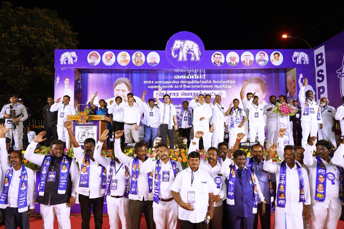 AnandAkash_BSP's tweet photo. कल चेन्नई में बीएसपी के कार्यकर्ताओं और समर्थकों का जोश देखने लायक था। पूरा शहर बीएसपी के नीले रंग में रंगा हुआ था। पार्टी के स्टेट प्रेसिडेंट के. आर्मस्ट्रांग और खासकर  BVF के साथियों और कार्यकर्ताओं का मैं तहे दिल से शुक्रिया अदा करता हूं कि आपने इतने सफल कार्यक्रम को बेहद शांतिपूर्ण तरीके से सम्पन्न कराया।

Yesterday, it was delightful to witness the enthusiasm of BSP workers and supporters in Chennai. The entire city was painted in BSP's blue color. I sincerely thank the party's state president Mr. Armstrong and especially BVF colleagues and workers for successfully conducting such a peaceful program.

ென்னையில் நேற்று பகுஜன் சமாஜ் கட்சி தொண்டர்கள் மற்றும் ஆதரவாளர்களின் உற்சாகம் பார்க்கத் தக்கது. பிஎஸ்பியின் நீல நிறத்தில் நகரம் முழுவதும் வர்ணம் பூசப்பட்டது. கட்சியின் மாநிலத் தலைவர். இவ்வளவு வெற்றிகரமான திட்டத்தை நீங்கள் மிகவும் அமைதியான முறையில் நடத்திய ஆம்ஸ்ட்ராங்கிற்கும் குறிப்பாக BVF சகாக்கள் மற்றும் தொழிலாளர்களுக்கும் நான் முழு மனதுடன் நன்றி கூறுகிறேன்.