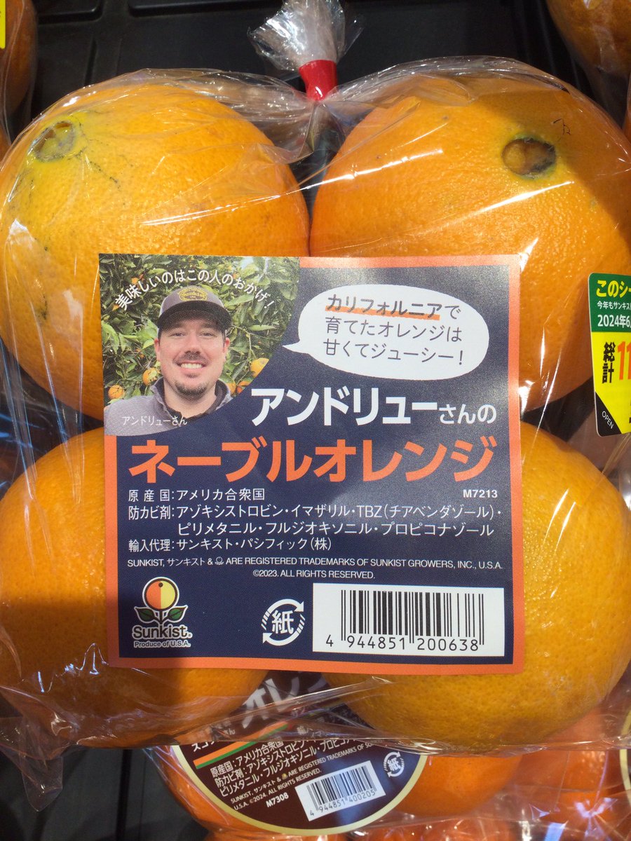 今日はSunkistさんが 『オレンジ🍊』を紹介してます🤗 スコットさんの