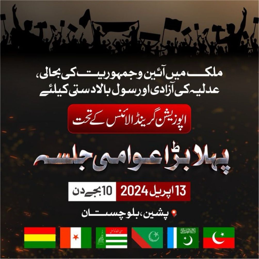 Movement of Protection of Constitution is going to be kicked off today with #PishinJalsa today. This Opposition Grand Alliance initiative will surely be a crucial factor in the restoration of the constitution & the judiciary, as well as the final blow to the non-democratic forces