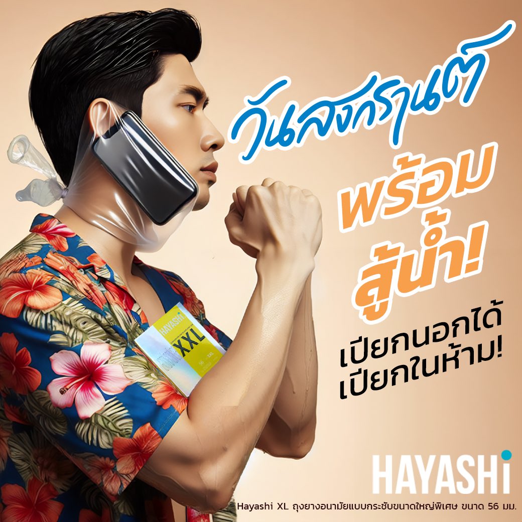HAYASHi Products (@HayashiProducts) / Posts / X