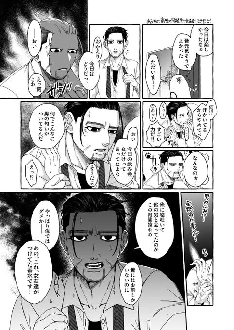 ちゃんと謝れるogt
⚠︎夢主姿ほんのり顔あり

#金カ夢 