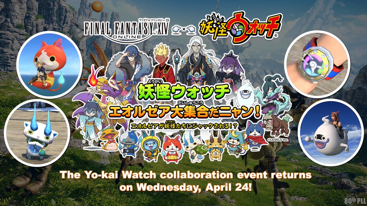 The #FFXIV x #YokaiWatch collaboration event is BACK! 🐈

Jibanyan and friends return to Eorzea on April 24!

A brand new framer's kit will also be obtainable! 🖼️