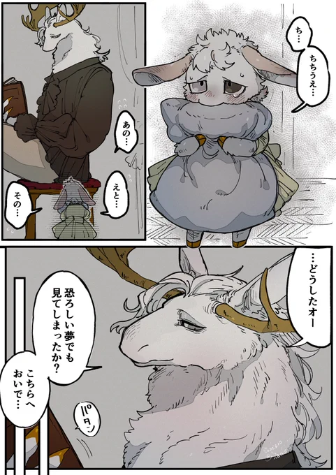暖かな記憶 