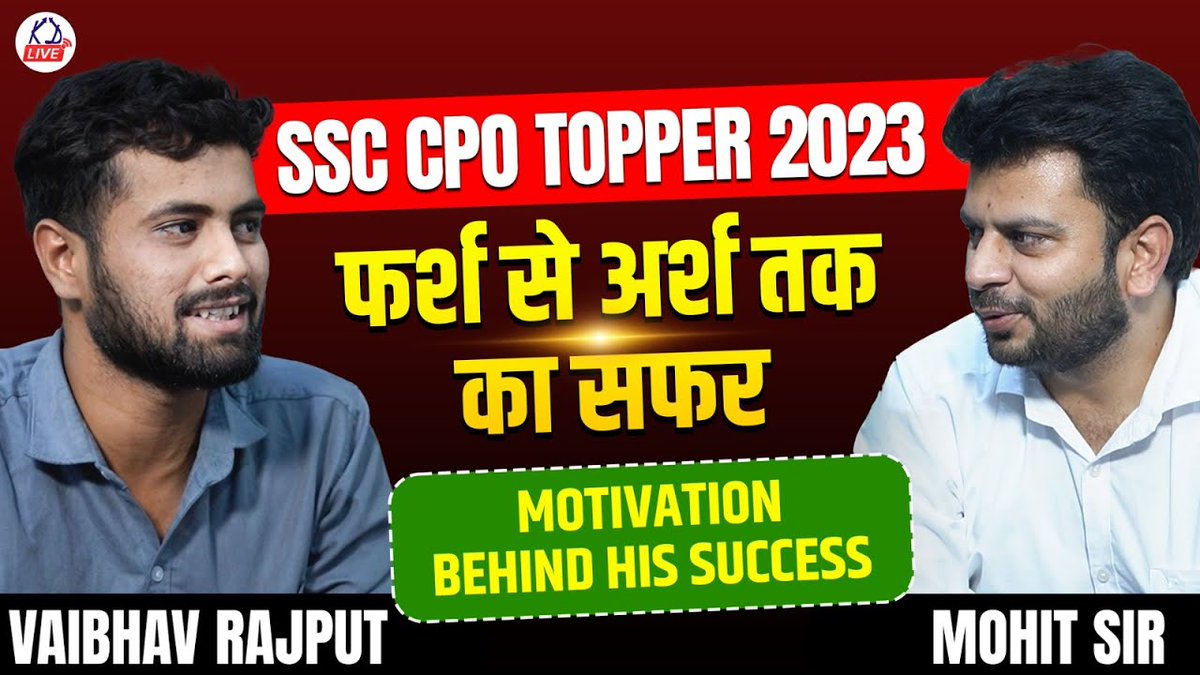 फर्श से अर्श तक का सफर | SSC CPO TOPPER 2023 (VAIBHAV RAJPUT) | Mohit Sir KD_LIVE
#ssccpo #ssccgl #ssc #sscchsl #upsc #currentaffairs 
#ssccpotopper2023 #kdlive
youtu.be/GyqZSsi0HSA