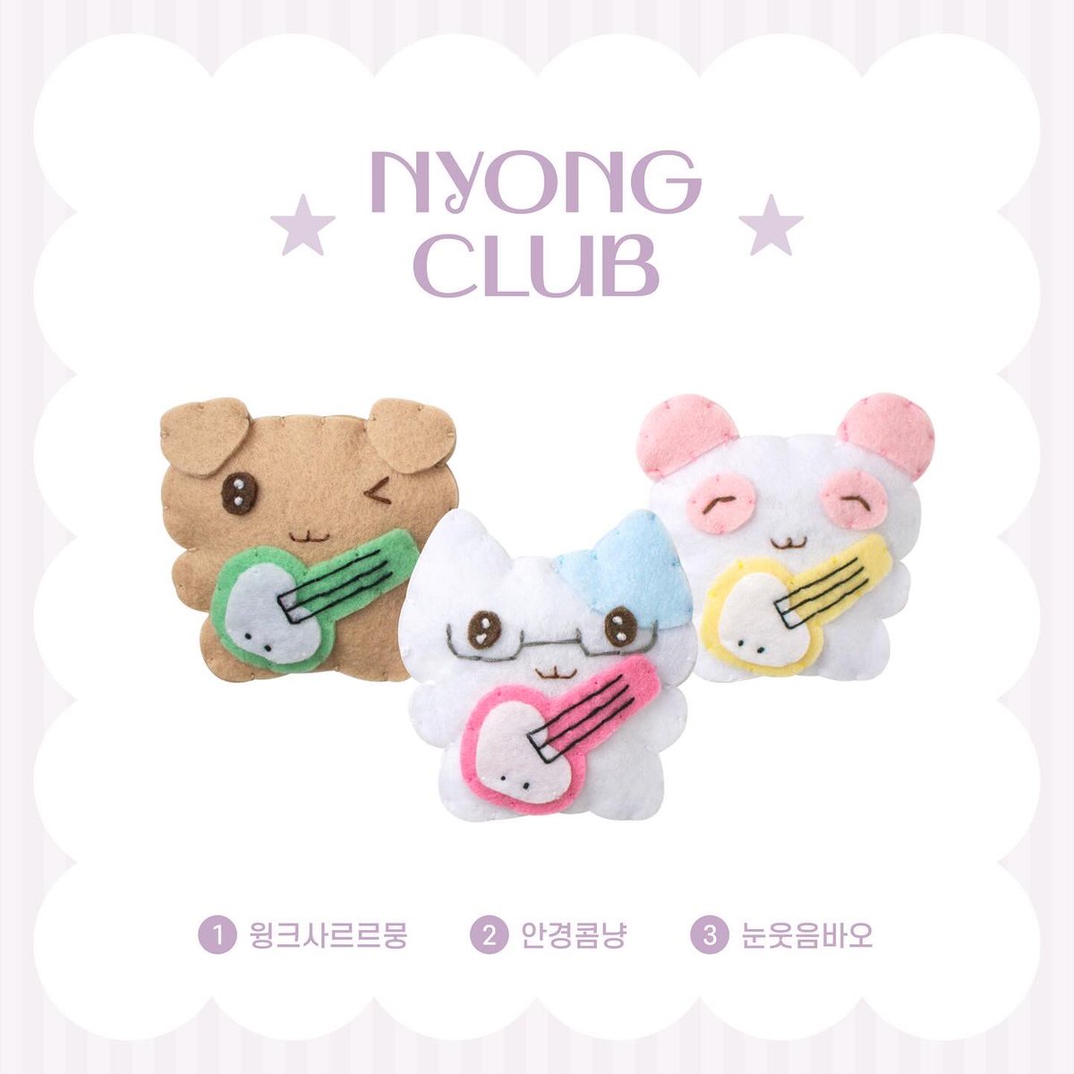 yi_nyong's tweet photo. #RT #이벤트

*˙˚ 뇽클럽 마켓 오픈 ˙˚*

･ 할인기간 : 5%할인 / 4.13(토) ~ 4.14(일)
･ 주문기간 : 4.13(토) ~ 4.17(수)
-
･ RT 1분께 원하는 키링을 드려요! 
･ 인용&amp;팔로우시 당첨확률 상승
https://t.co/uU3DXaF8os https://t.co/BdihWErlZD
