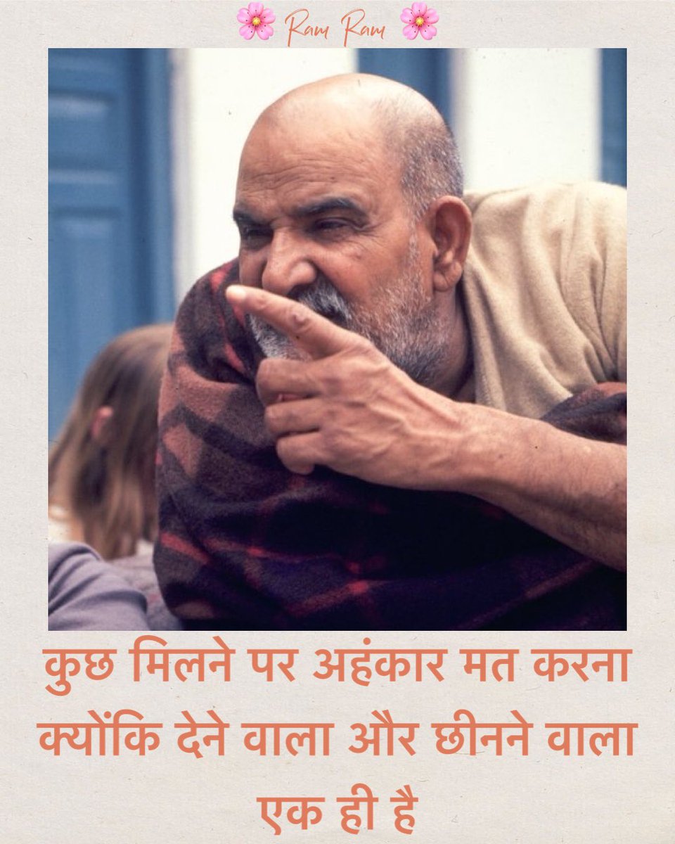 🌸 राम राम 🌸