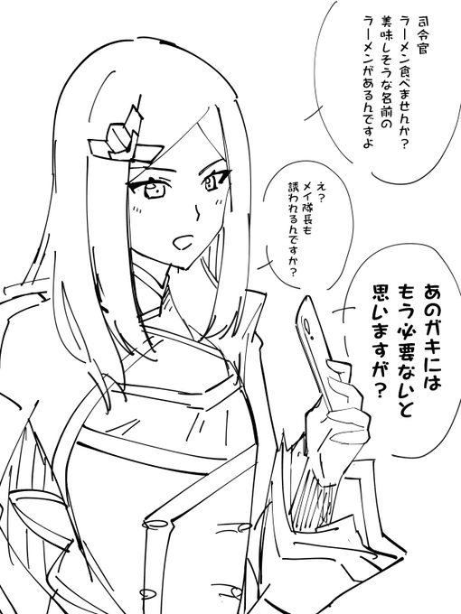爆乳化ラーメンに反応したナイエンさん 