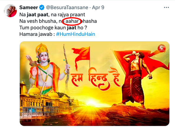 Tweeted this four days ago on April 9 ! They will try to divide us on veg vs non-veg, north vs south, caste, language etc Only one response to them : #HumHinduHai