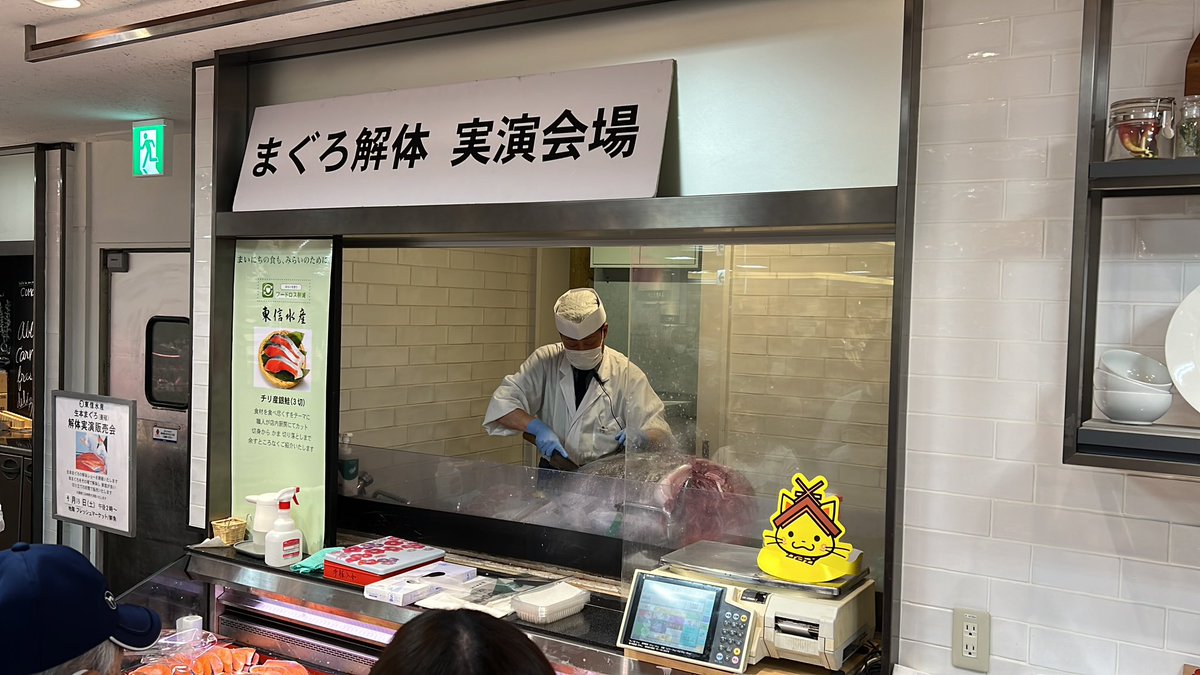 #東信水産 #伊勢丹浦和 #長崎鷹島 
#本まぐろ

本日14時に解体しました🐟🔪✨
鮮度抜群💪是非お越しください。

5月は11日と25日予定してます。

えっ。。。2回も😲