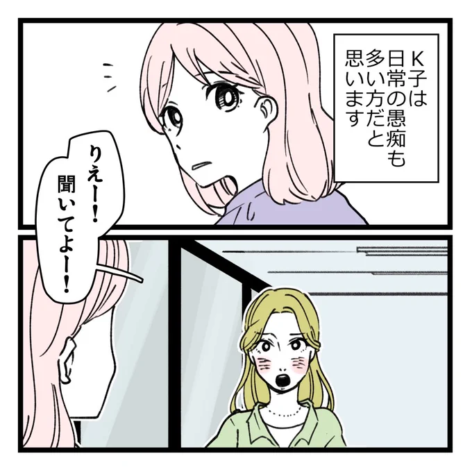 仲良しだった同期に能力を搾取されてた話⑦ 1/3 