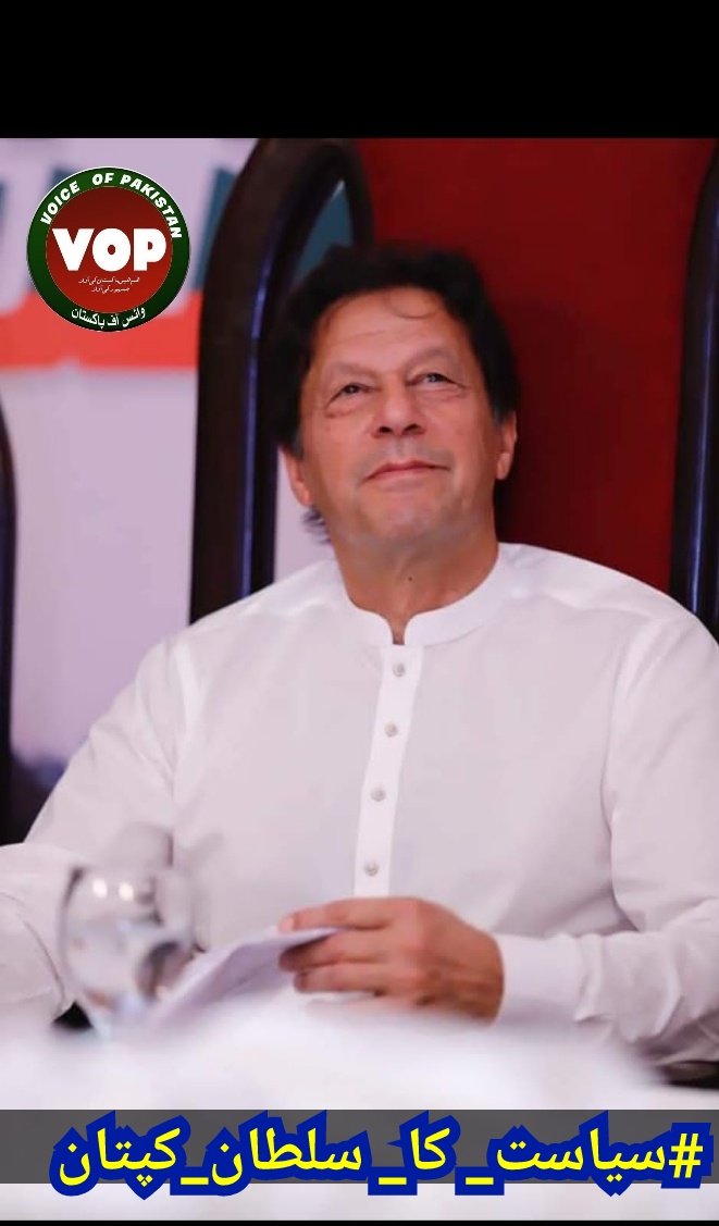 Shazi_Pti5's tweet photo. Imran Khan's strategic vision guides Pakistan through turbulent times.
#سیاست_کا_سلطان_کپتان
@TeamVOP1 https://t.co/V47qnHUULX