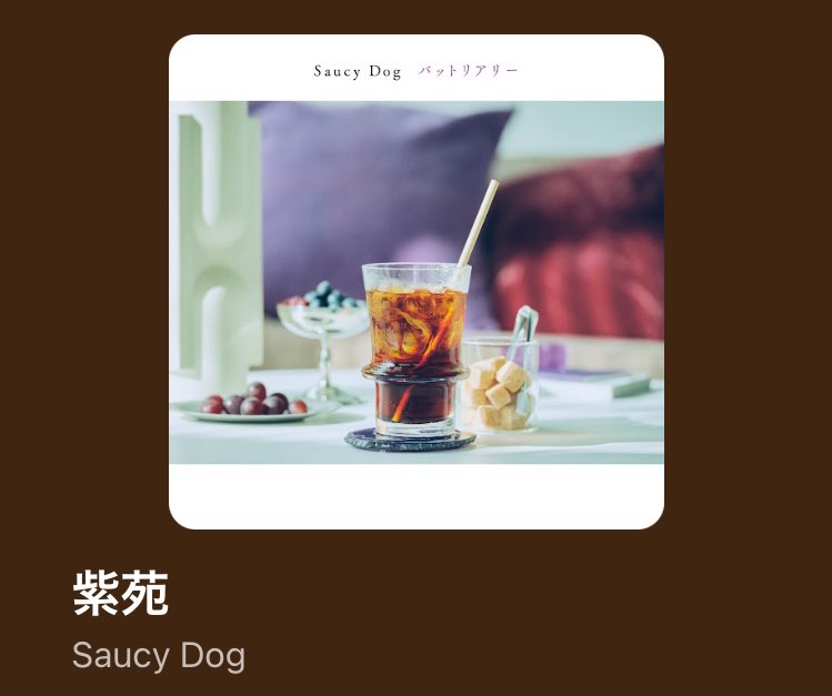 1g_y8's tweet photo. 聞き流してる時に見つけた曲にとても雪斎と紫苑の宮を感じてしまった https://t.co/yXc1wRXBmx