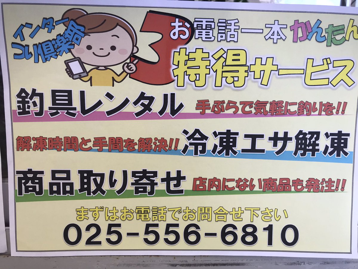 inter_tsuriclub's tweet photo. #インターつり倶楽部 です🎣
本日も #晴天☀️で県外からの #お客様 にもお越し頂いています☺️🙏
冬場お休みだったサービスも再開致‼️
1.釣具のレンタル 2.エサの解凍サービス 3.商品取寄せ
詳しい内容はお問い合わせ下さい🙇‍♀️

お客様の #ニーズ にお応えできるお店を目指して今日も元気に営業中🤩 https://t.co/f66mouBzqw