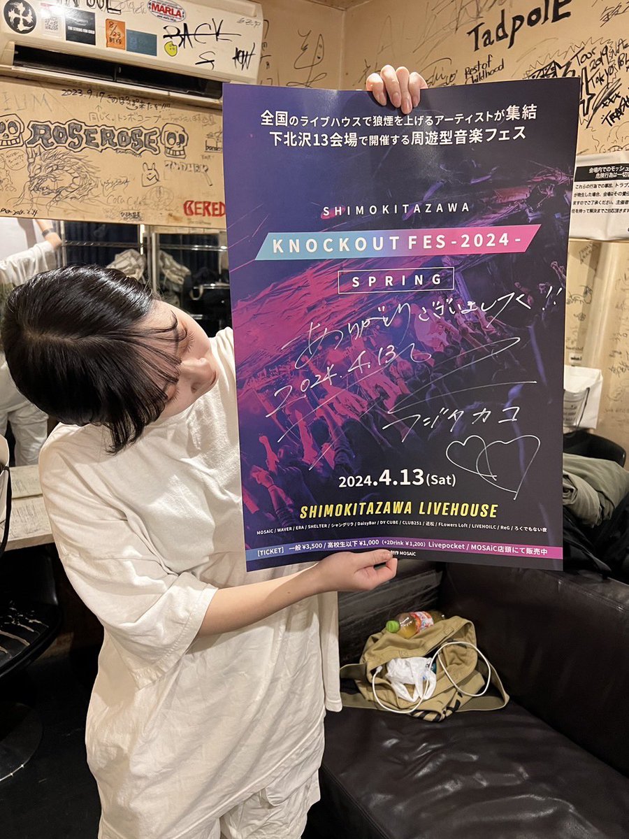 knockoutfes's tweet photo. 【プレゼントキャンペーン】

KNOCKOUT FES 2024 spring
"フジタカコ"サイン入りポスターを抽選で1名様にプレゼント🎁

《条件》
1. フジタカコと当Xの両方をフォロー
2.本投稿を4/20 23:59までにリポスト

当選はDMにてご連絡します
5月末までMOSAiCにて引き換え可能🙌 https://t.co/nDxCvu48JM